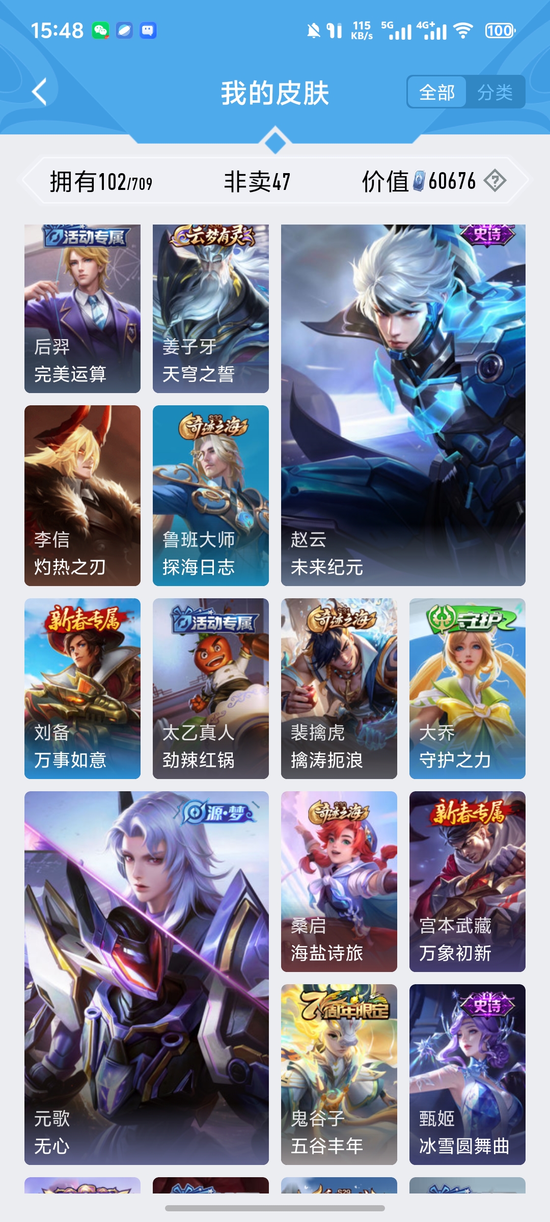 HPKG3277293和平精英账号详情图14 HPKG3277293和平精英账号详情图14