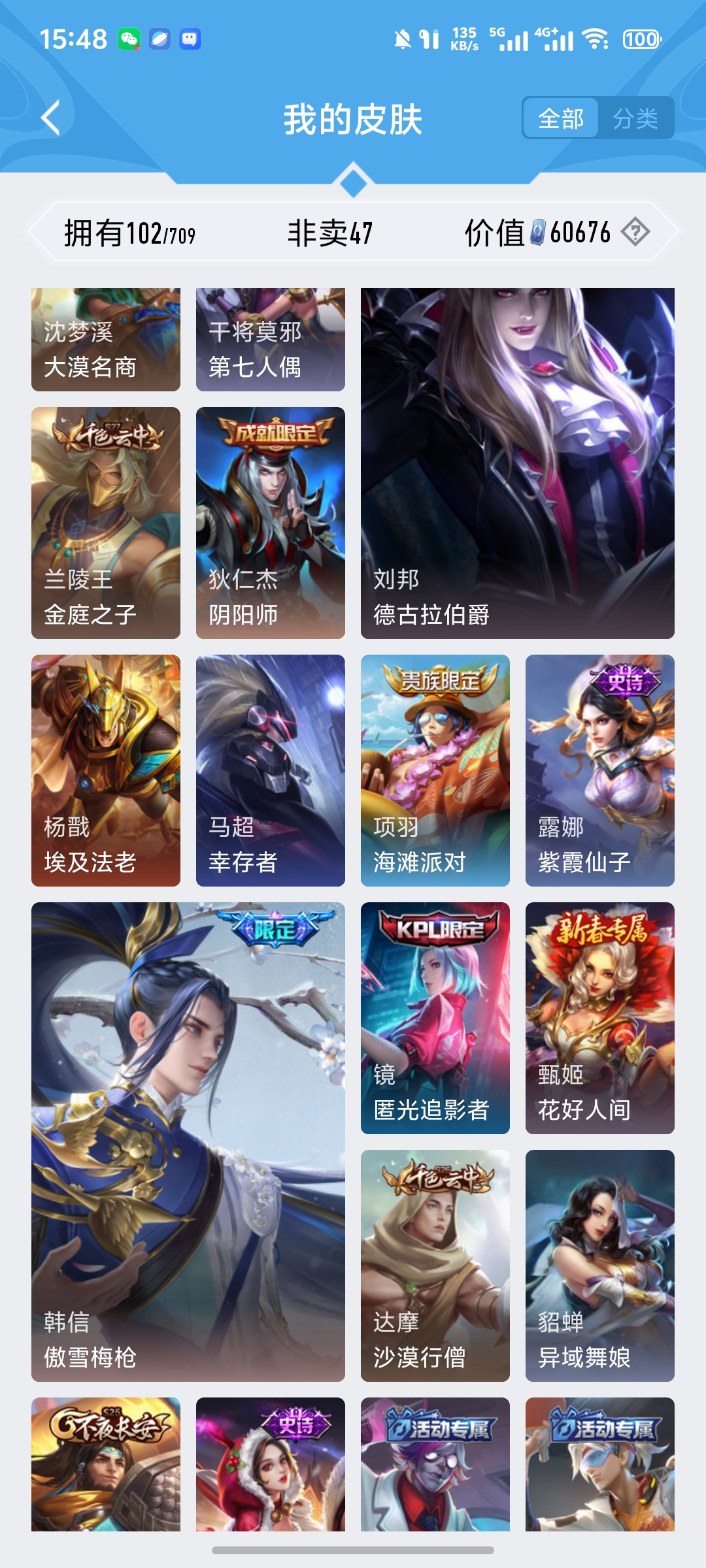 HPKG3277293和平精英账号详情图15 HPKG3277293和平精英账号详情图15