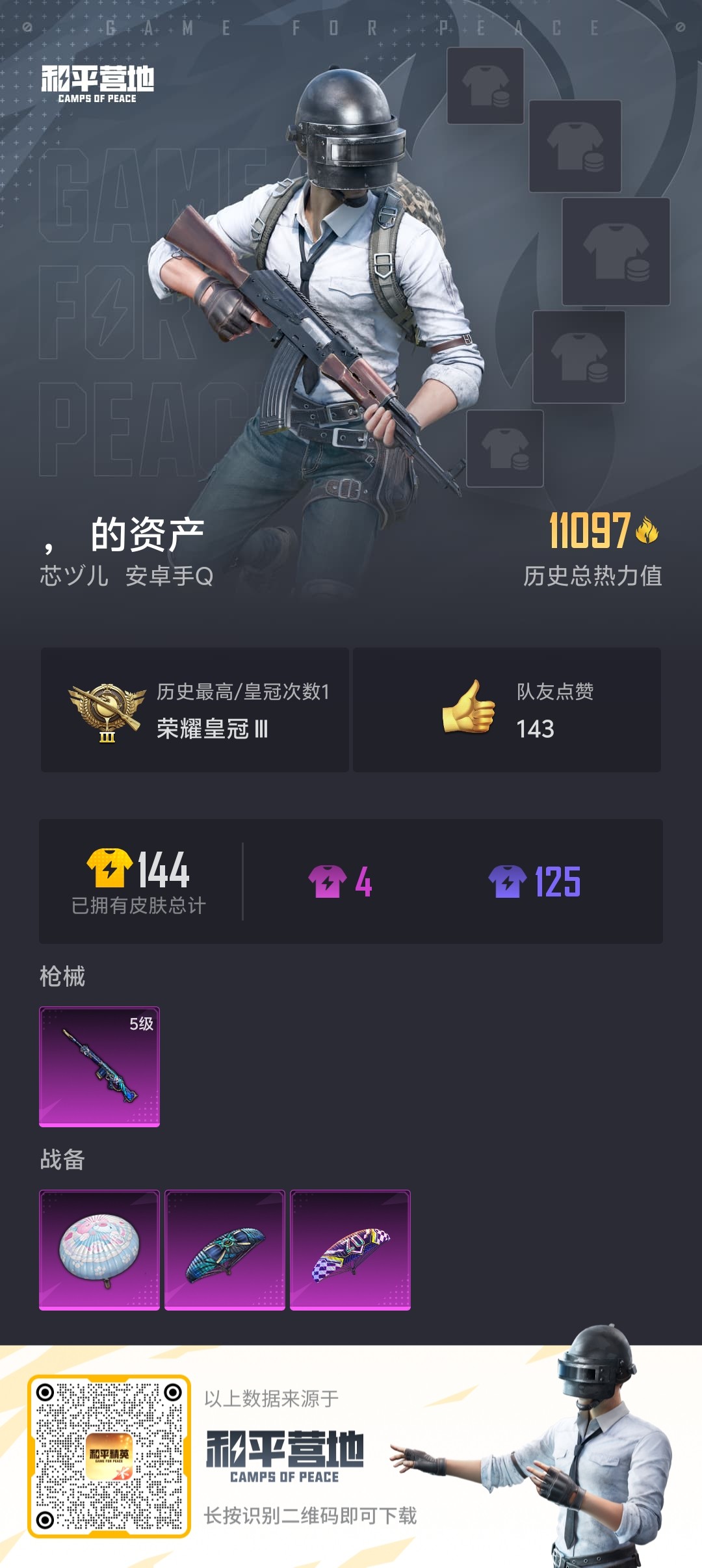 WZKG3186811王者荣耀账号详情图15