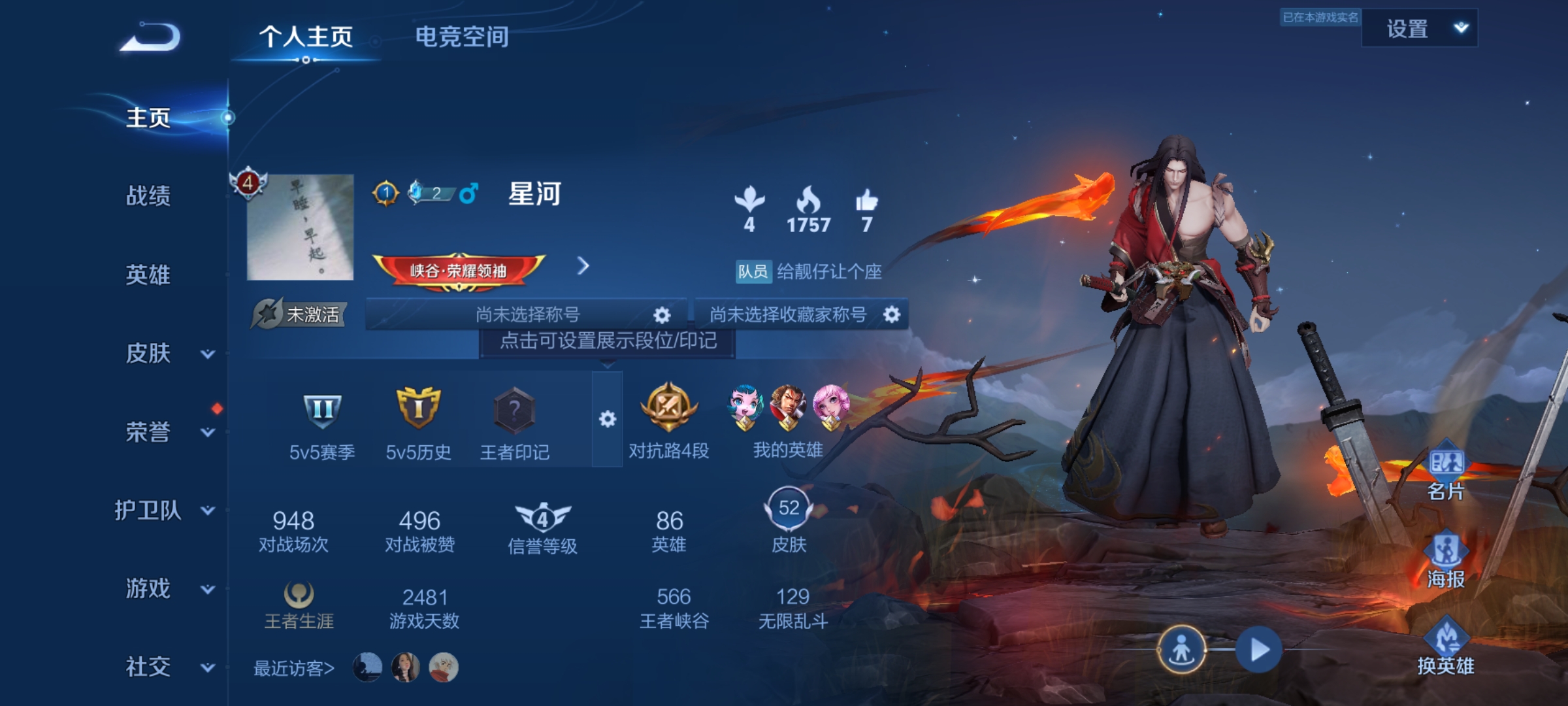 WZKG3186811王者荣耀账号详情图2
