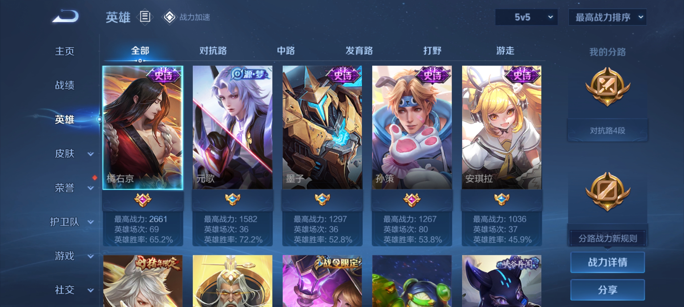 WZKG3186811王者荣耀账号详情图3