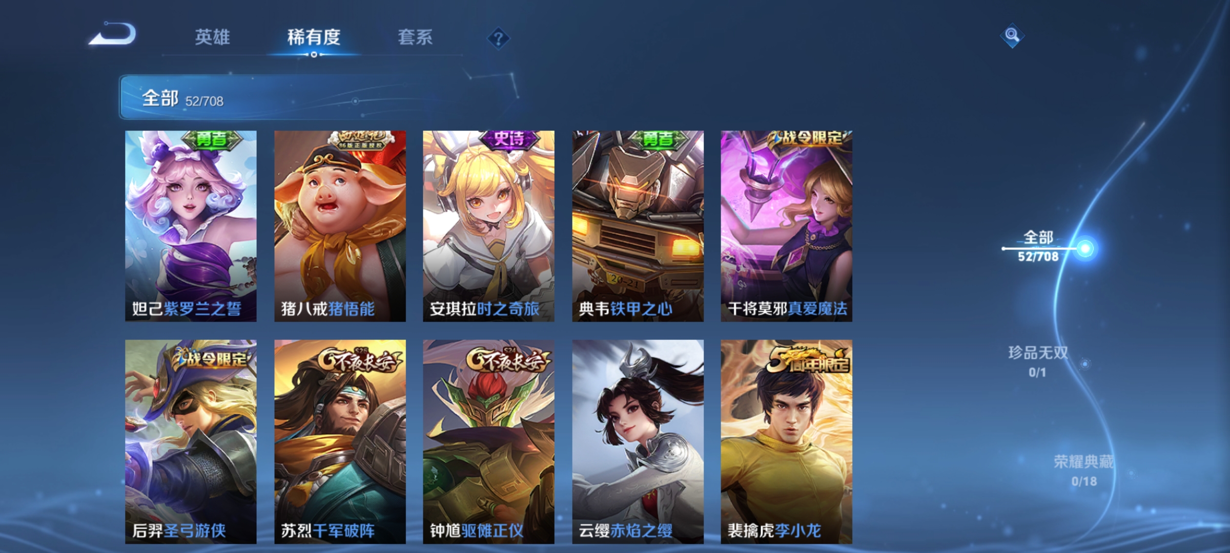 WZKG3186811王者荣耀账号详情图6