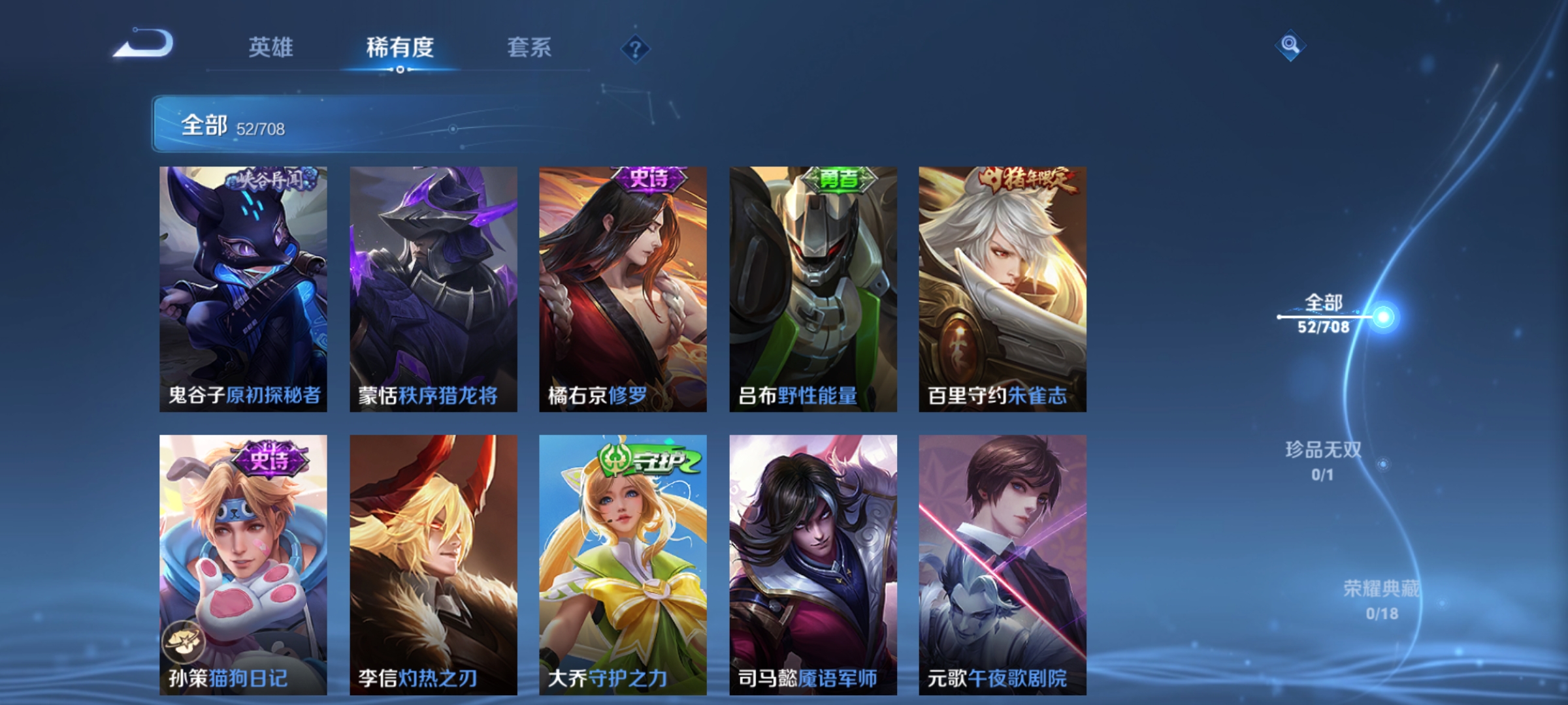 WZKG3186811王者荣耀账号详情图7