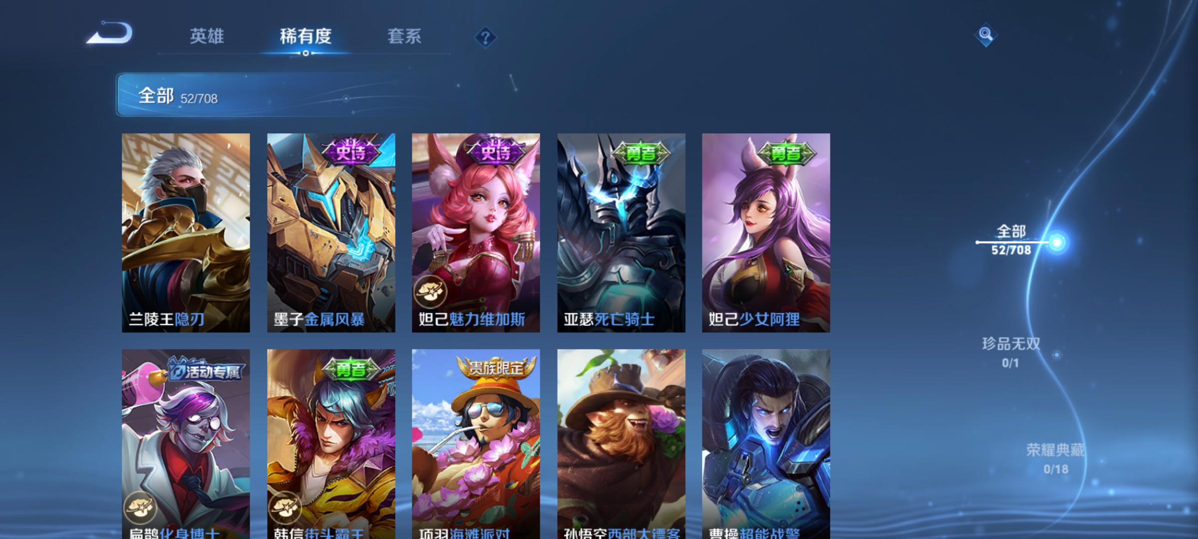 WZKG3186811王者荣耀账号详情图8
