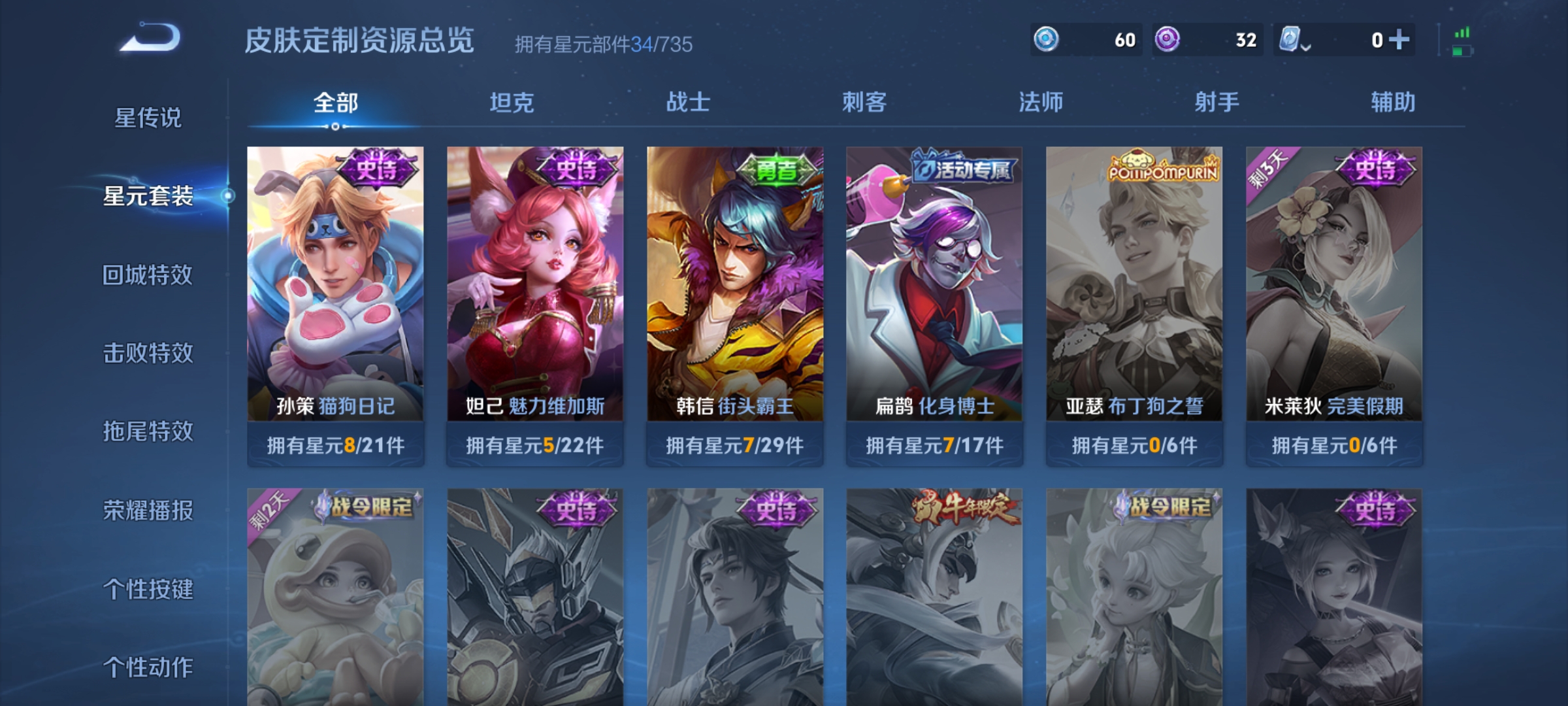 WZKG3186811王者荣耀账号详情图9