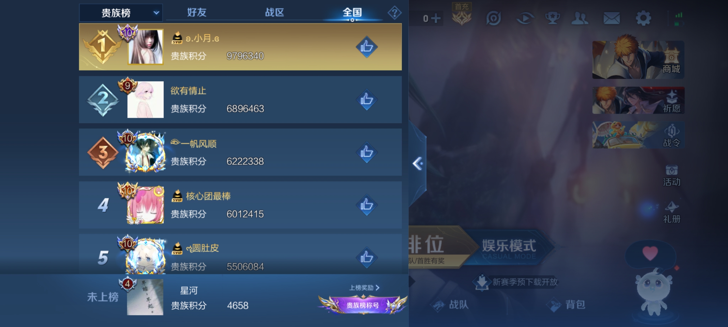 WZKG3186811王者荣耀账号详情图10