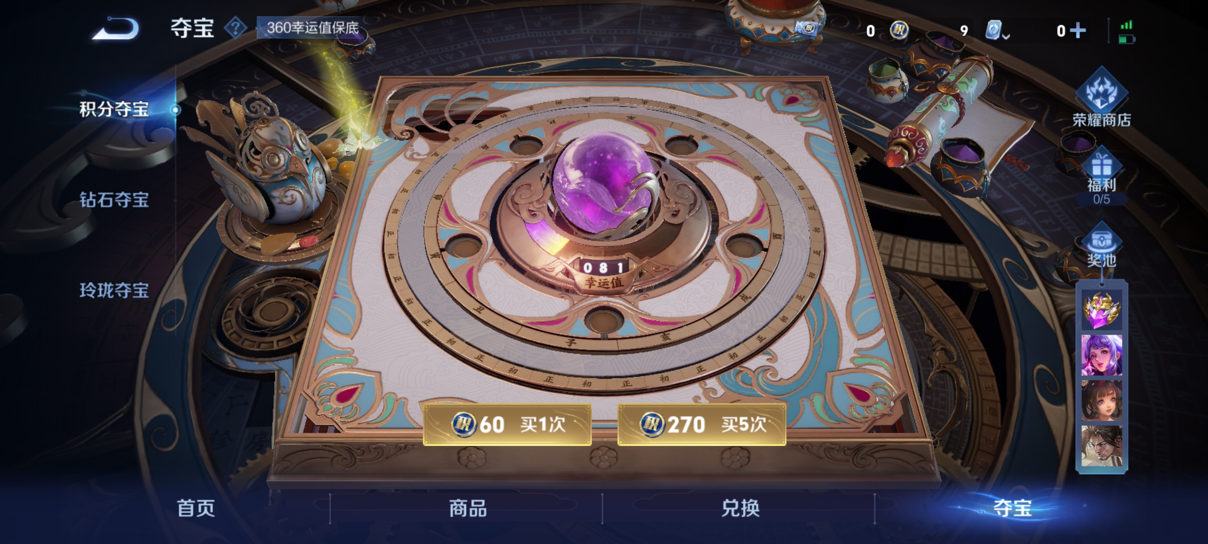 WZKG3186811王者荣耀账号详情图11