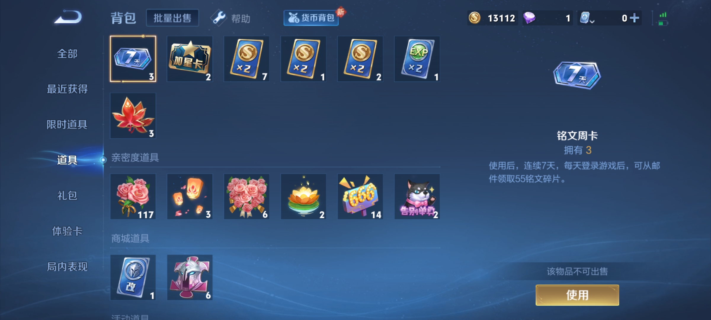 WZKG3186811王者荣耀账号详情图12