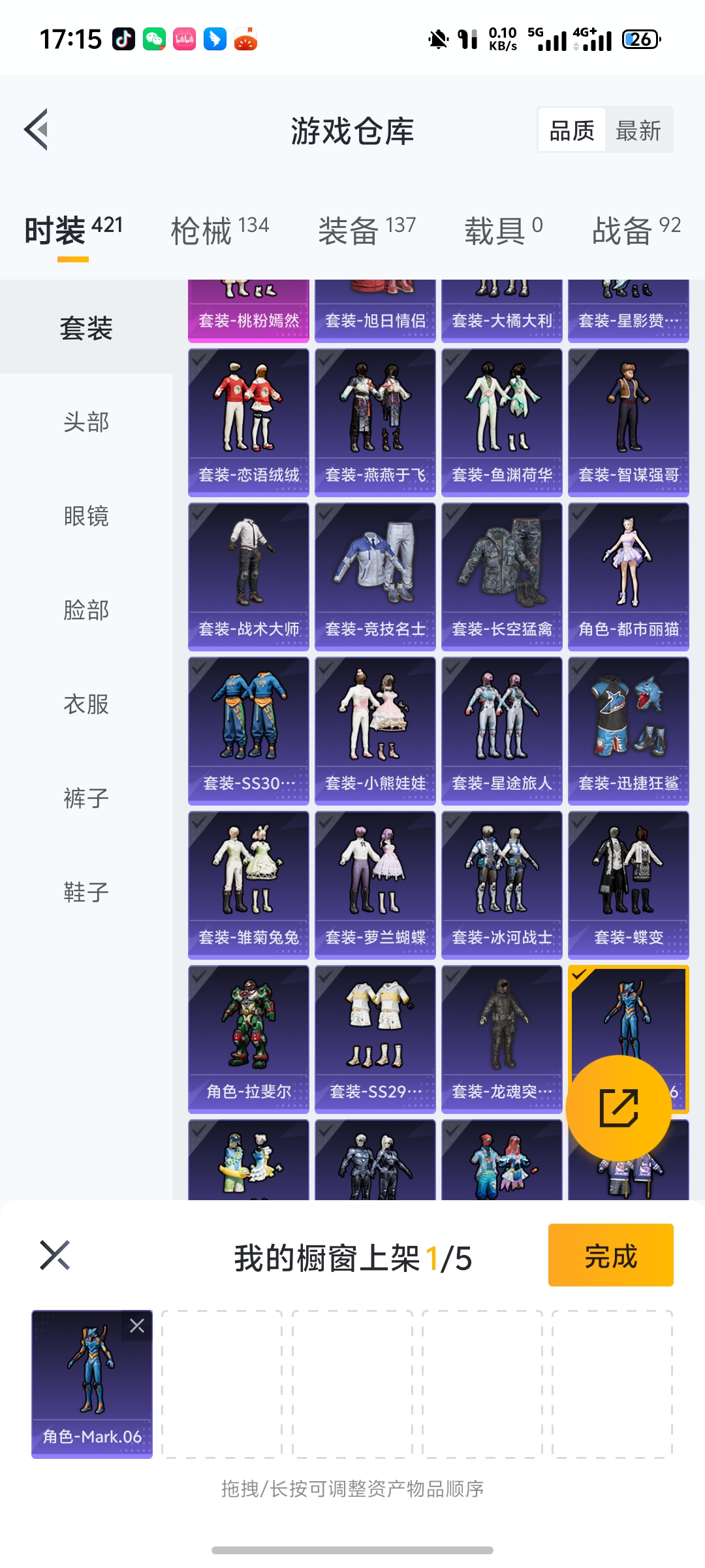 HPKG3277294和平精英账号详情图3 HPKG3277294和平精英账号详情图3