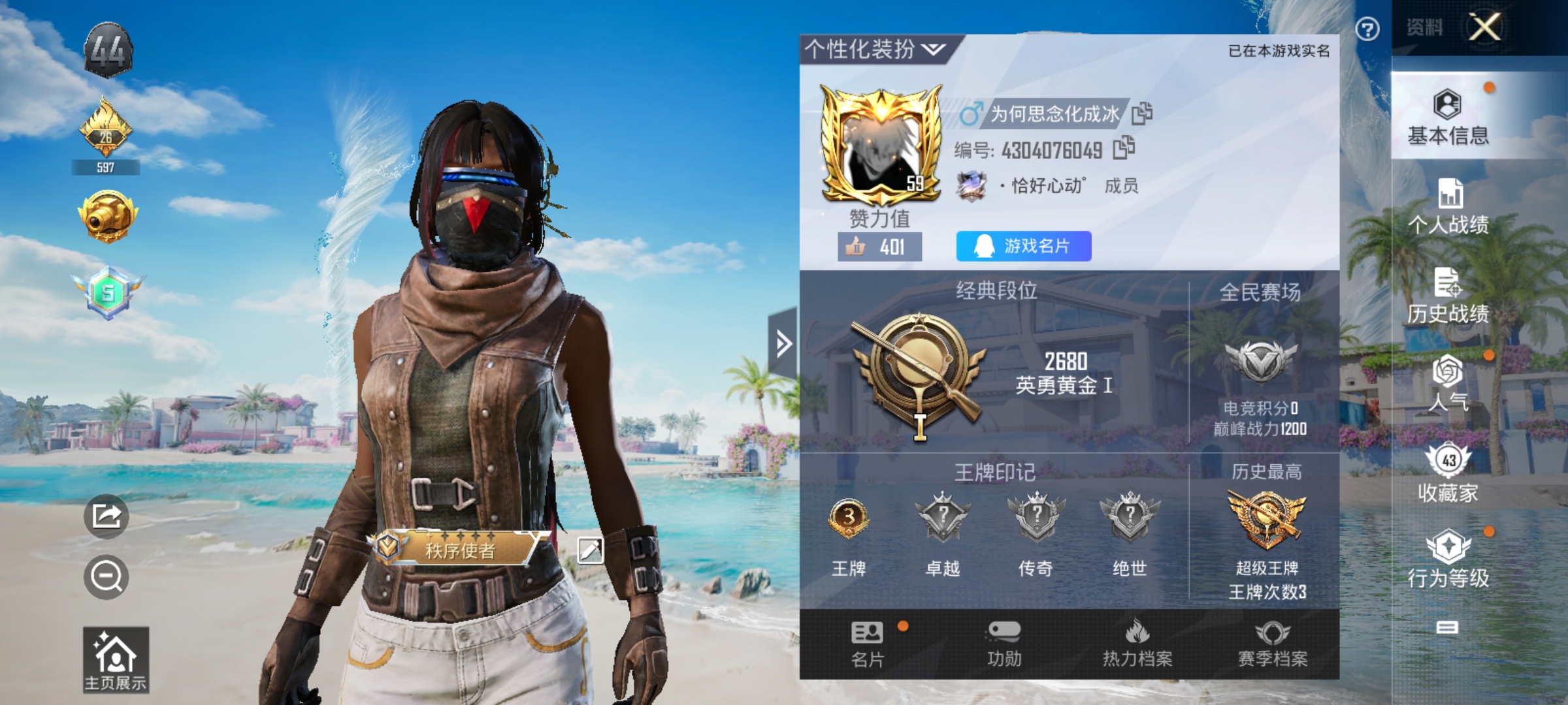 HPKG3277294和平精英账号详情图4 HPKG3277294和平精英账号详情图4