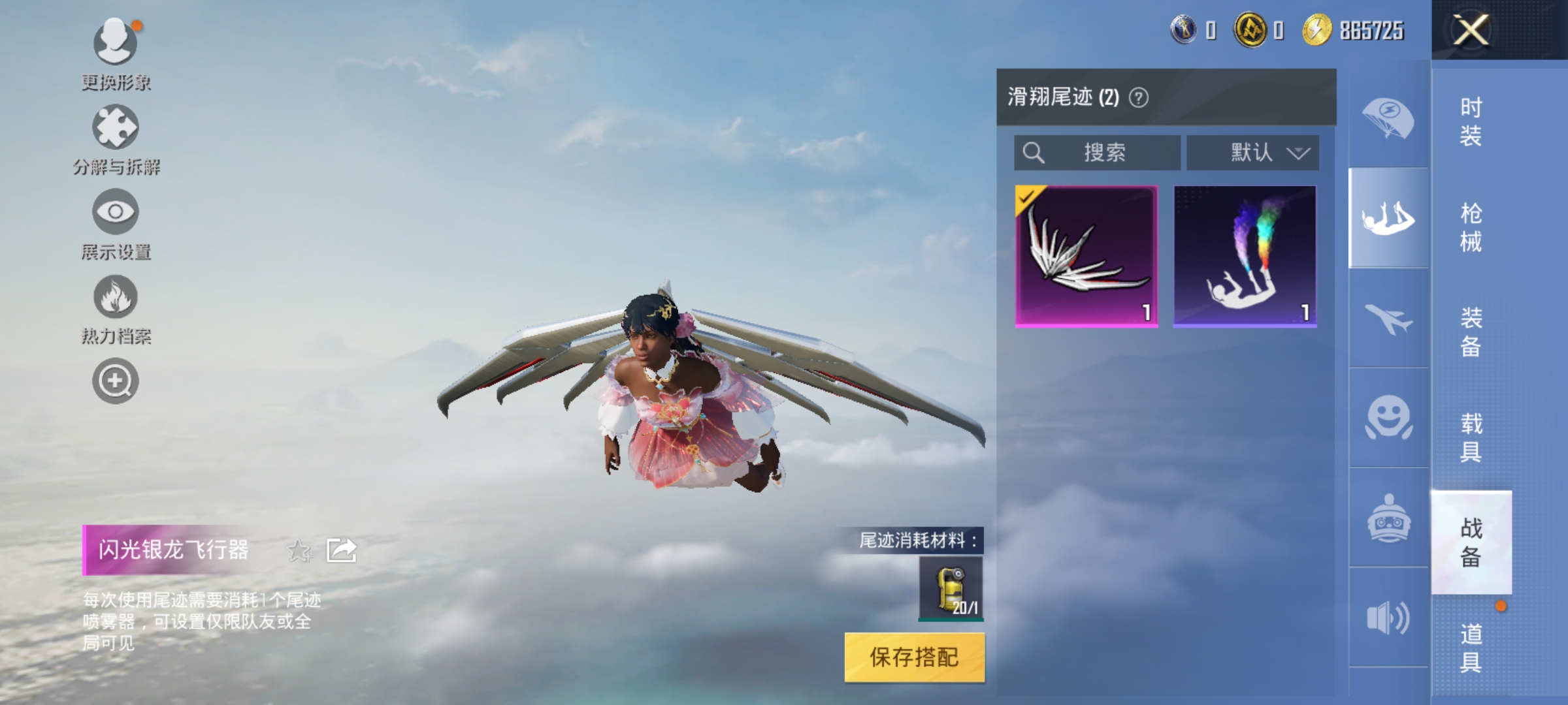 HPKG3277294和平精英账号详情图9 HPKG3277294和平精英账号详情图9