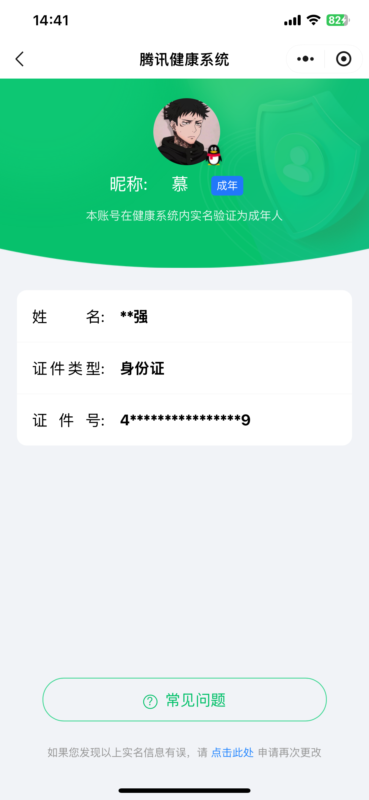 HPKG3277289和平精英账号详情图16 HPKG3277289和平精英账号详情图16