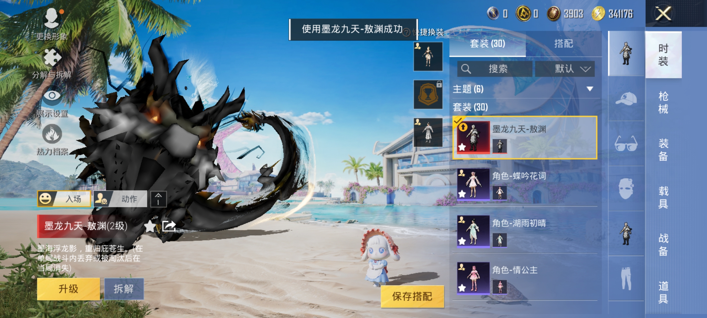 HPKG3277289和平精英账号详情图6 HPKG3277289和平精英账号详情图6