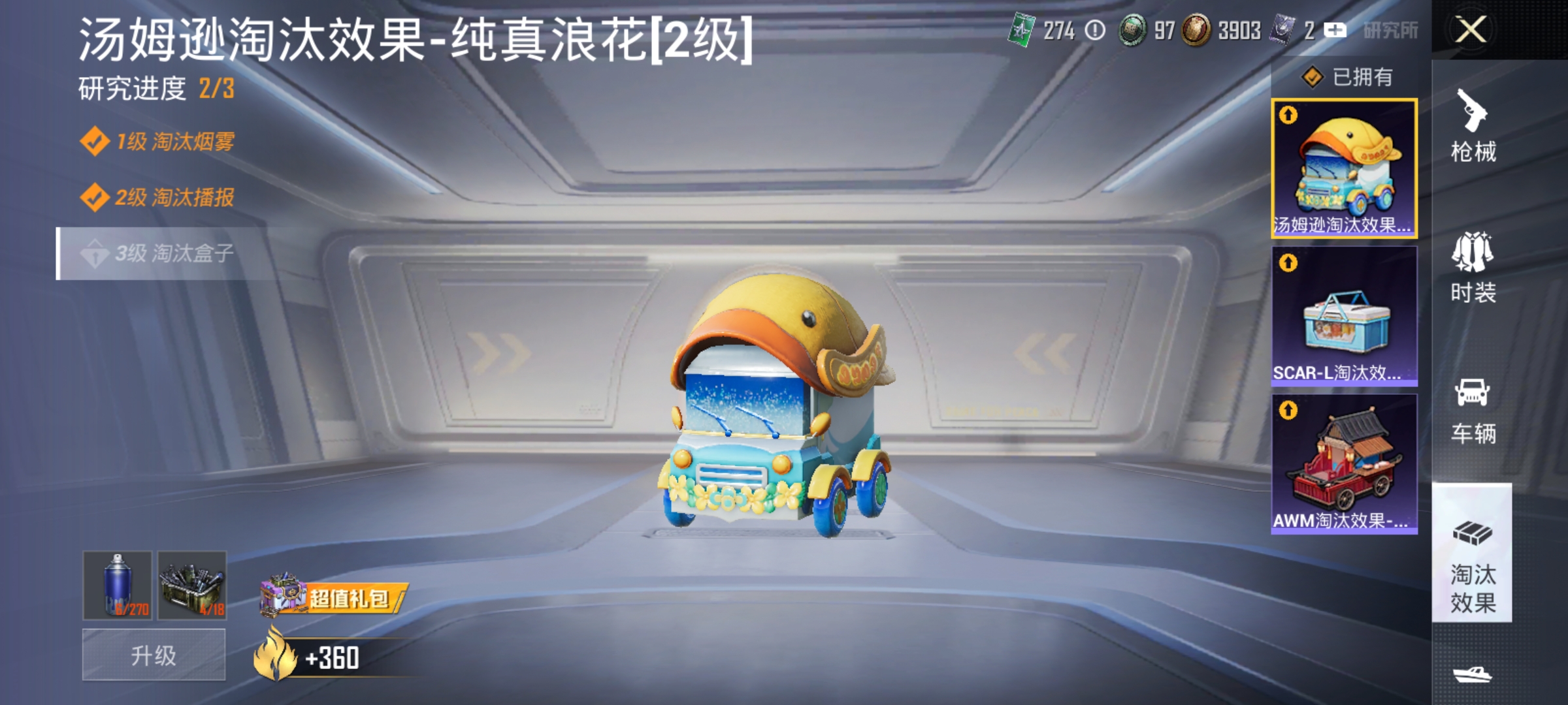HPKG3277289和平精英账号详情图9 HPKG3277289和平精英账号详情图9