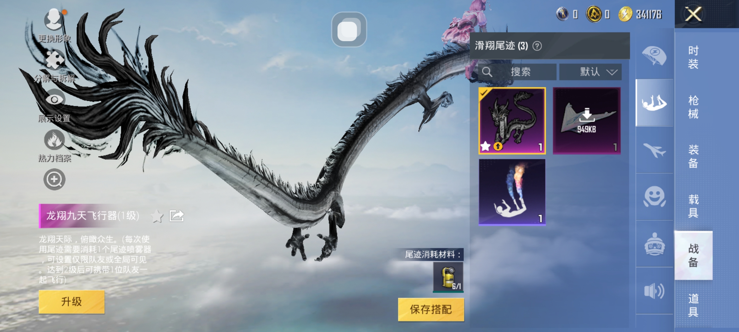 HPKG3277289和平精英账号详情图13 HPKG3277289和平精英账号详情图13