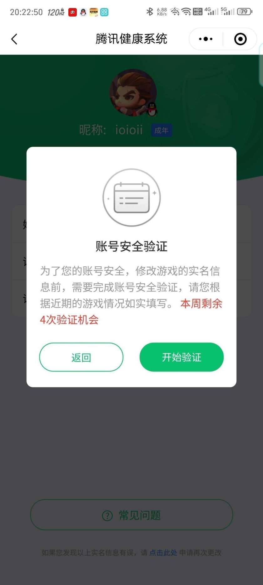 HPKG3277266和平精英账号详情图13