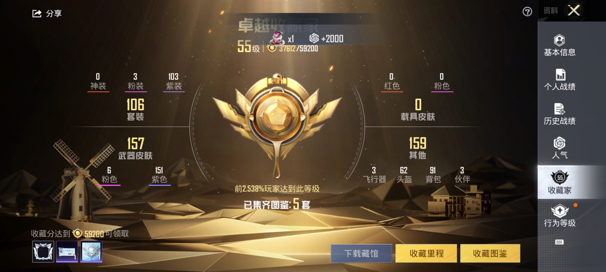 HPKG3277266和平精英账号详情图6