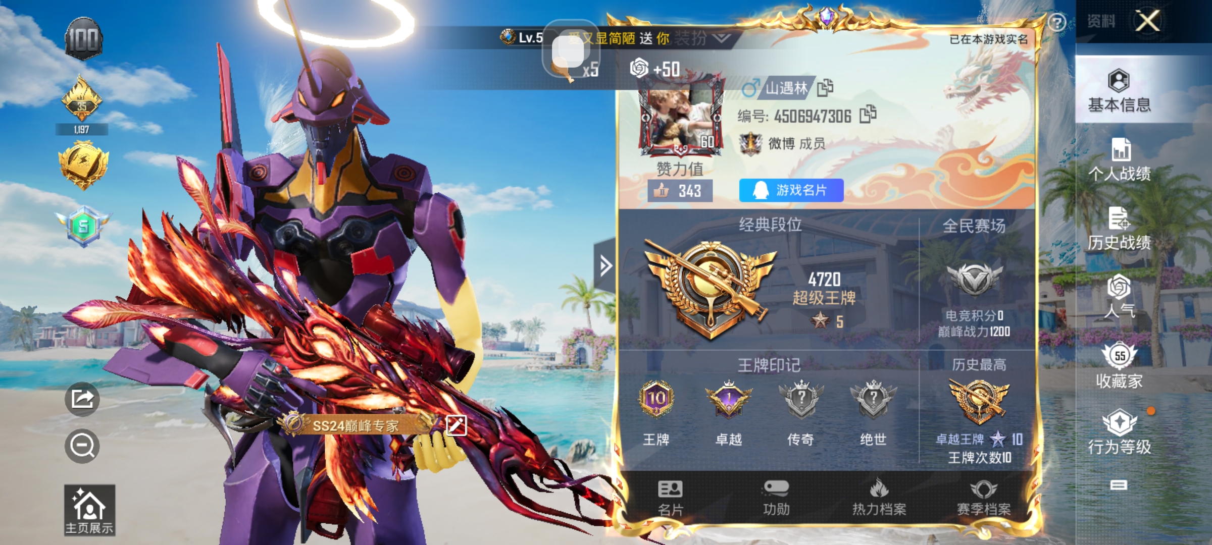 HPKG3277266和平精英账号详情图5
