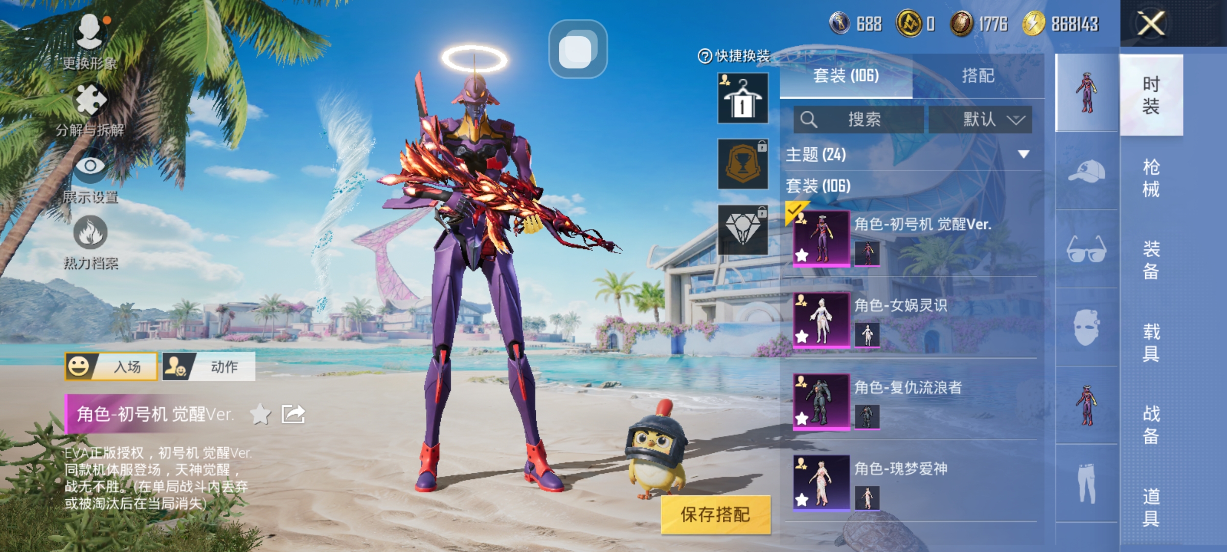 HPKG3277266和平精英账号详情图7