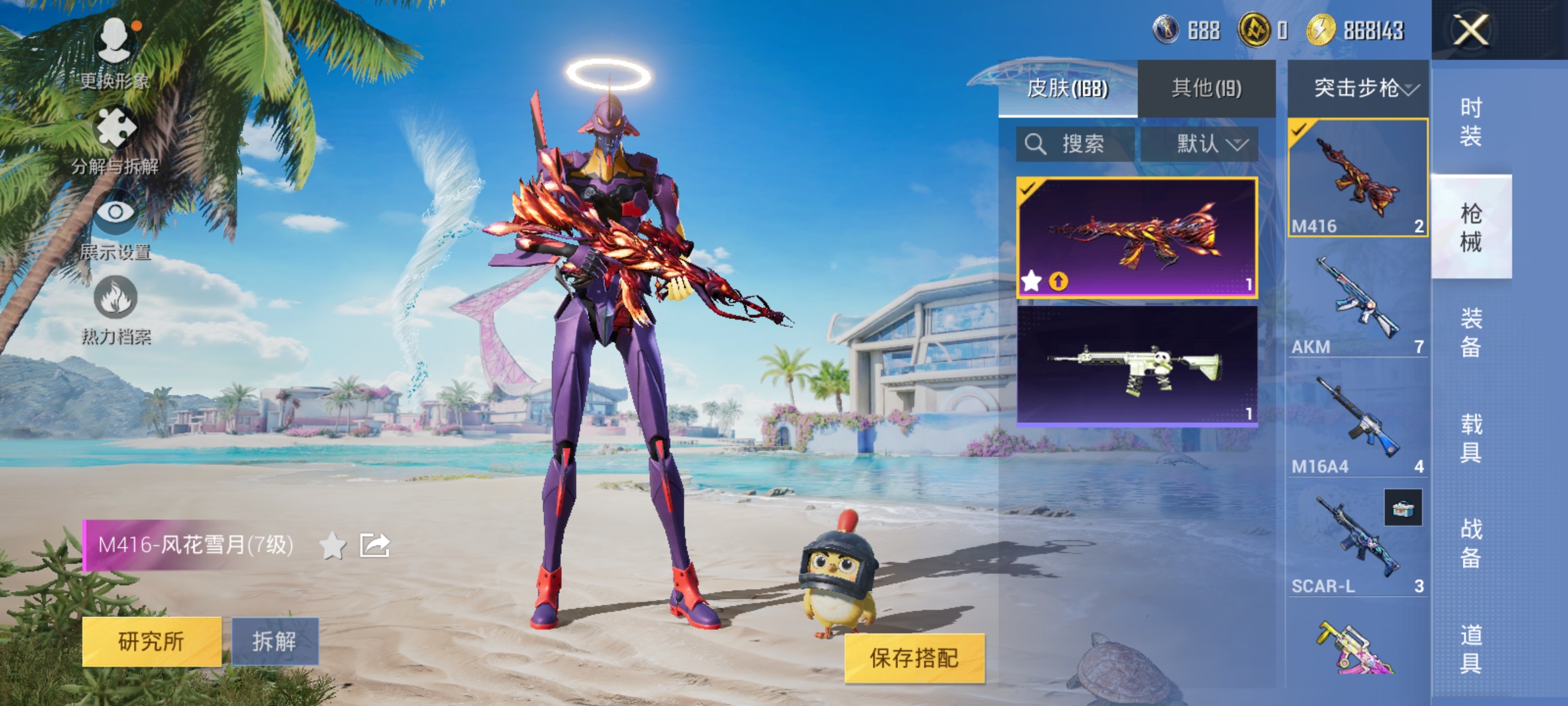 HPKG3277266和平精英账号详情图8