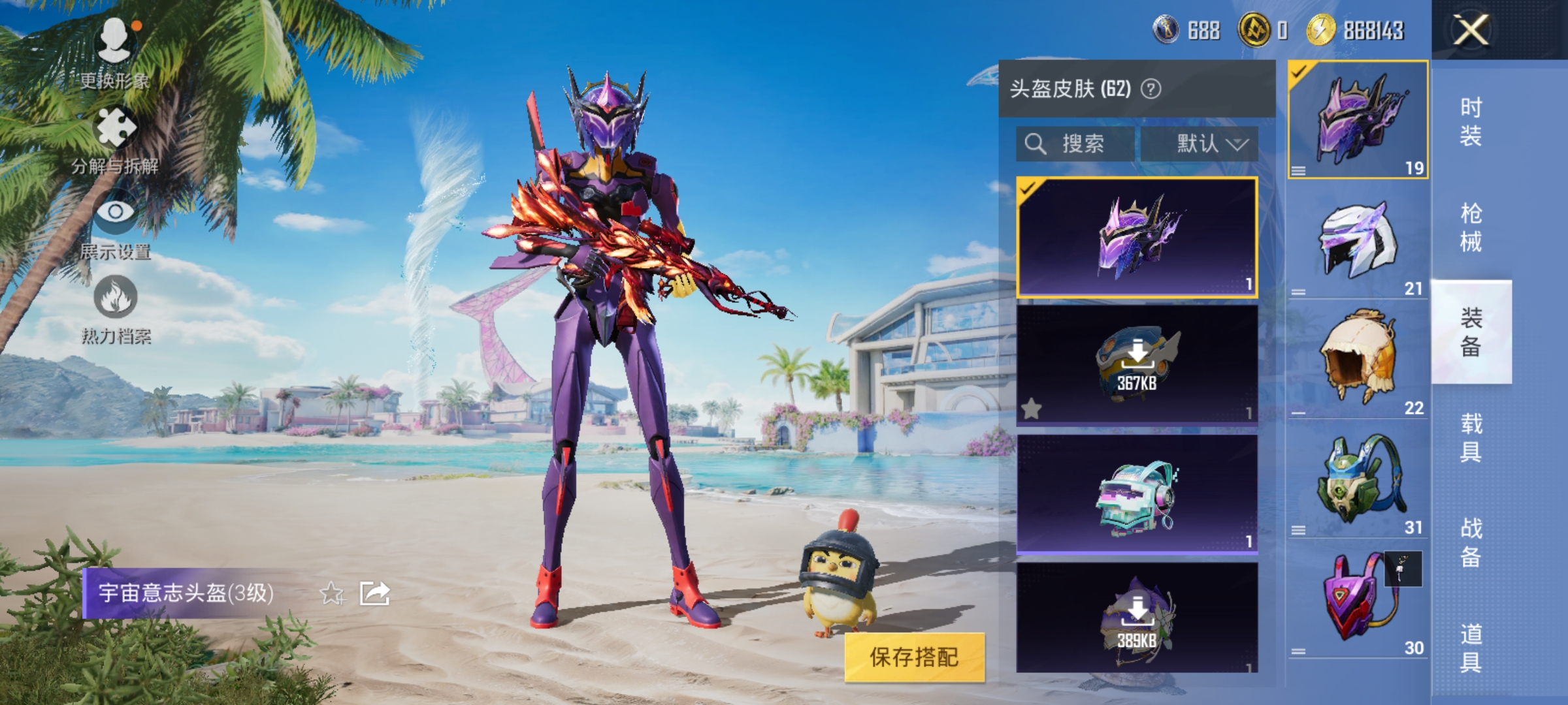 HPKG3277266和平精英账号详情图9