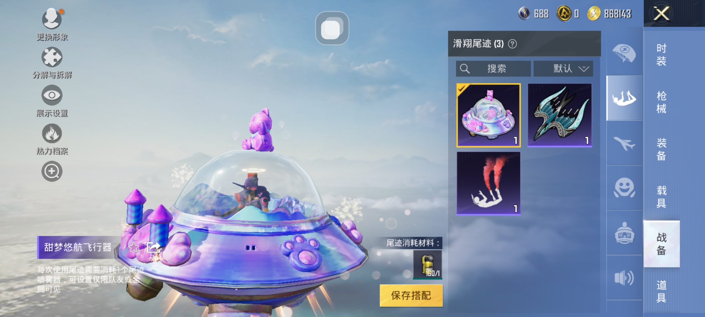 HPKG3277266和平精英账号详情图10
