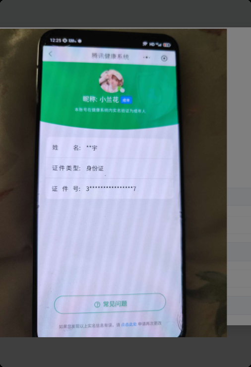 HPKG3277251和平精英账号详情图15 HPKG3277251和平精英账号详情图15