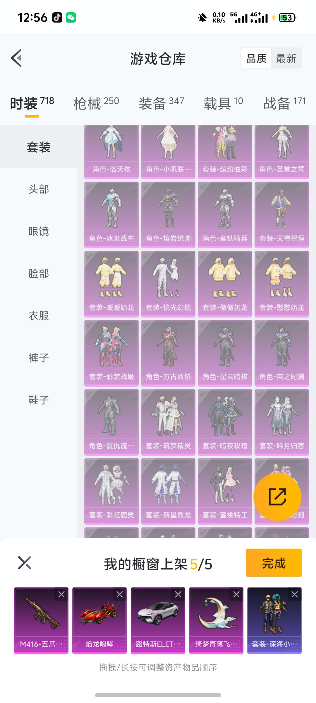 HPKG3277251和平精英账号详情图4 HPKG3277251和平精英账号详情图4