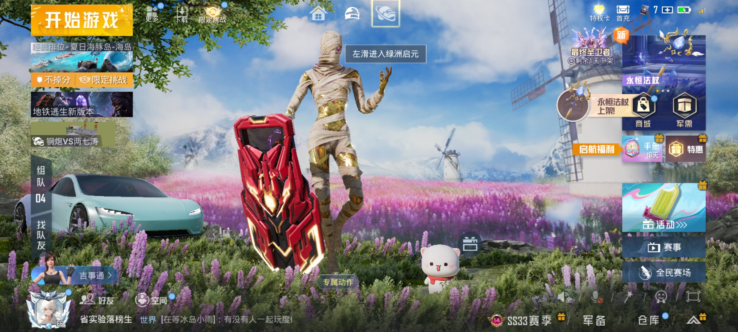 HPKG3277251和平精英账号详情图5 HPKG3277251和平精英账号详情图5
