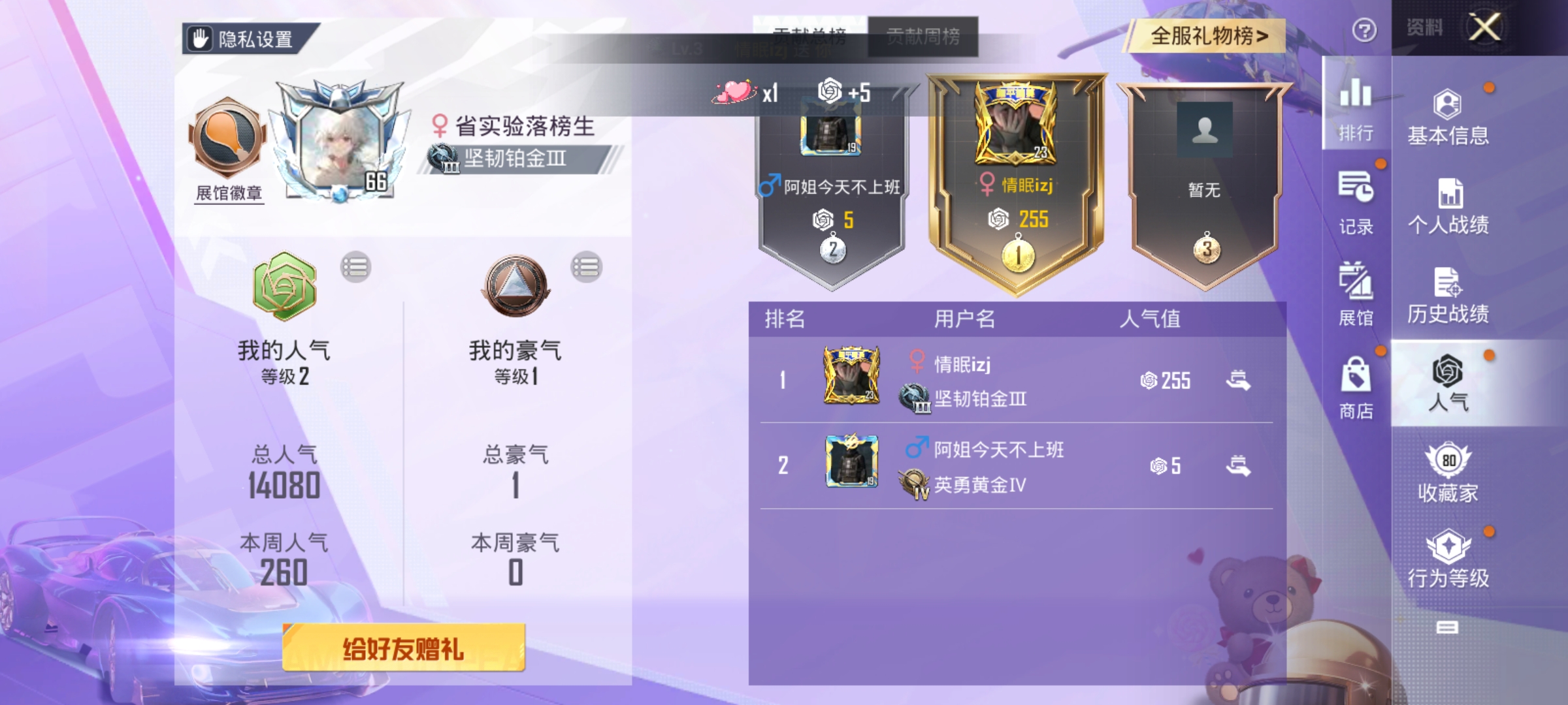 HPKG3277251和平精英账号详情图6 HPKG3277251和平精英账号详情图6