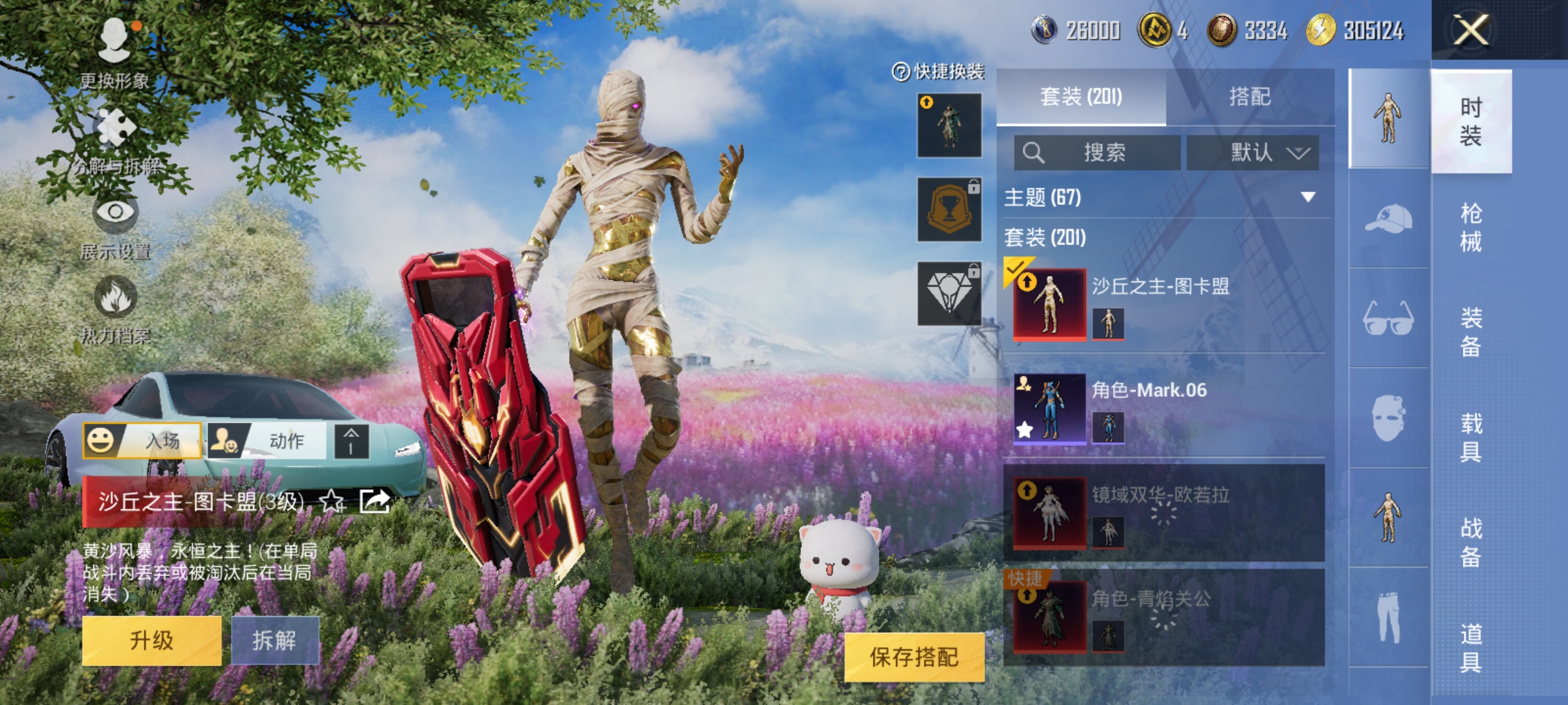 HPKG3277251和平精英账号详情图8 HPKG3277251和平精英账号详情图8