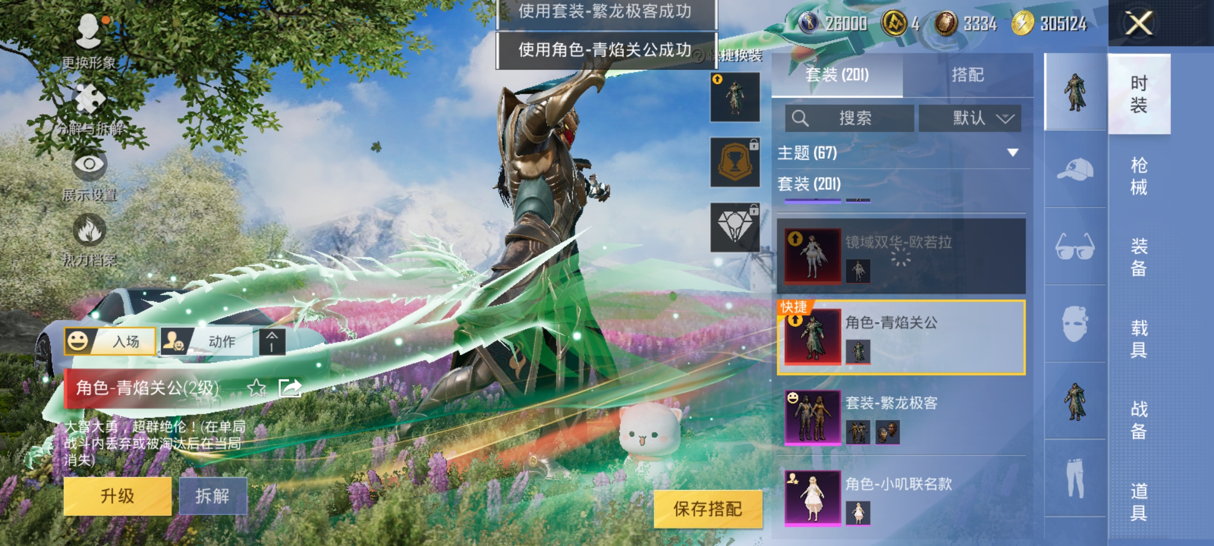 HPKG3277251和平精英账号详情图9 HPKG3277251和平精英账号详情图9