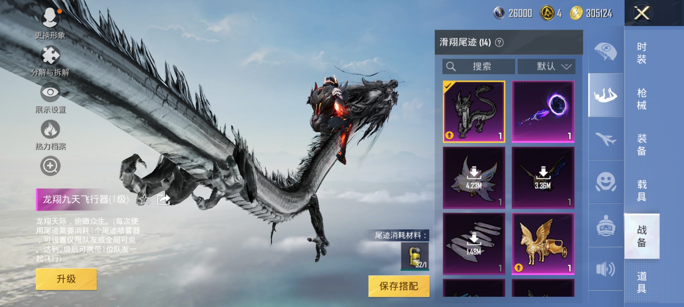 HPKG3277251和平精英账号详情图13 HPKG3277251和平精英账号详情图13