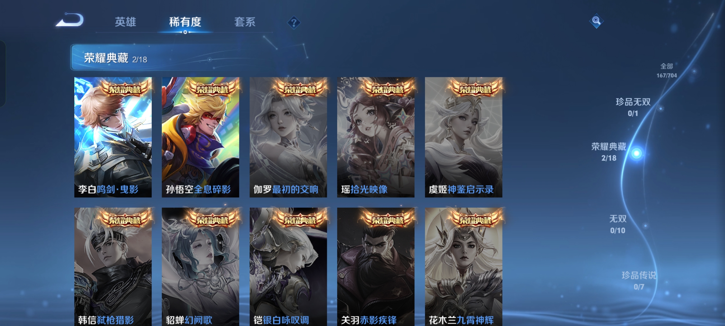 WZHJJ3224263王者荣耀账号详情图6