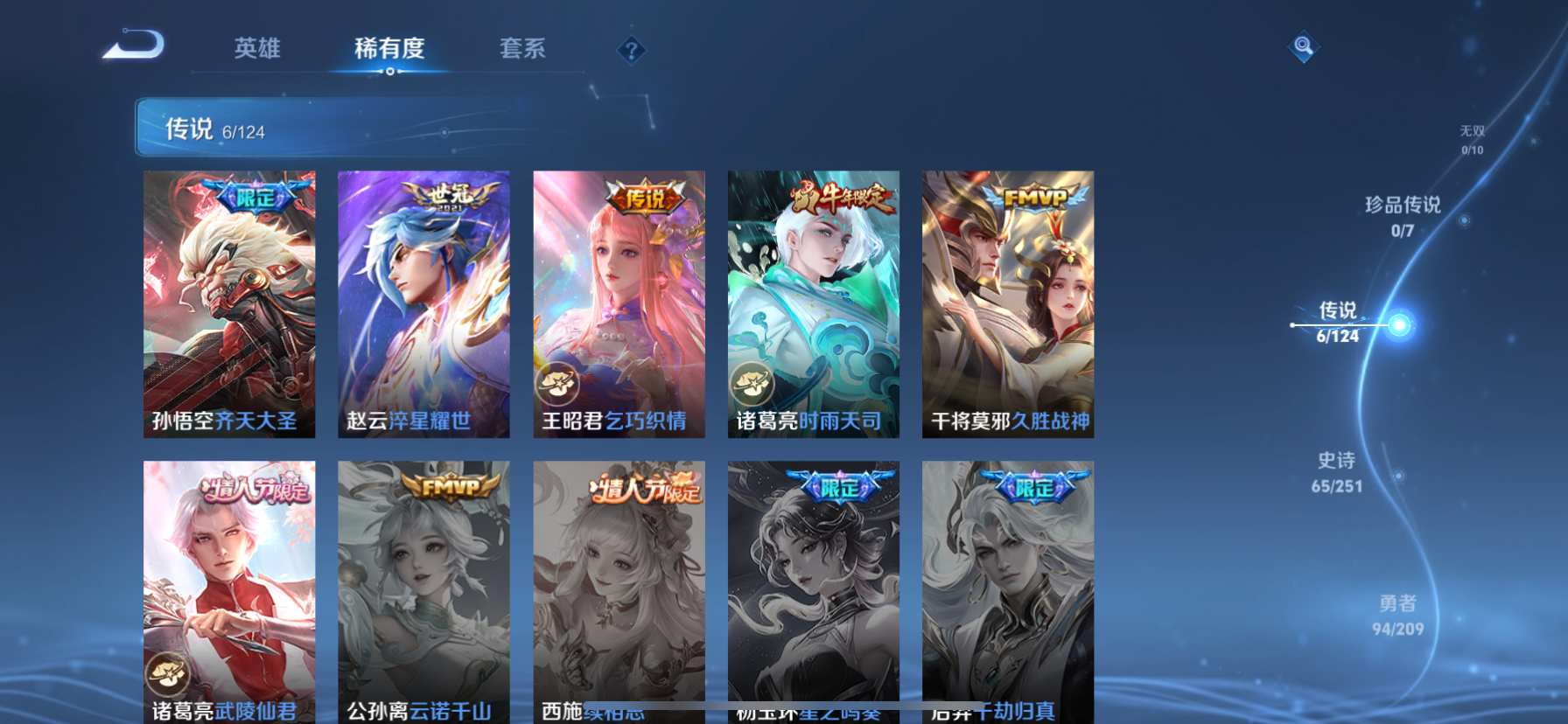 WZKG3187980王者荣耀账号详情图6 WZKG3187980王者荣耀账号详情图6