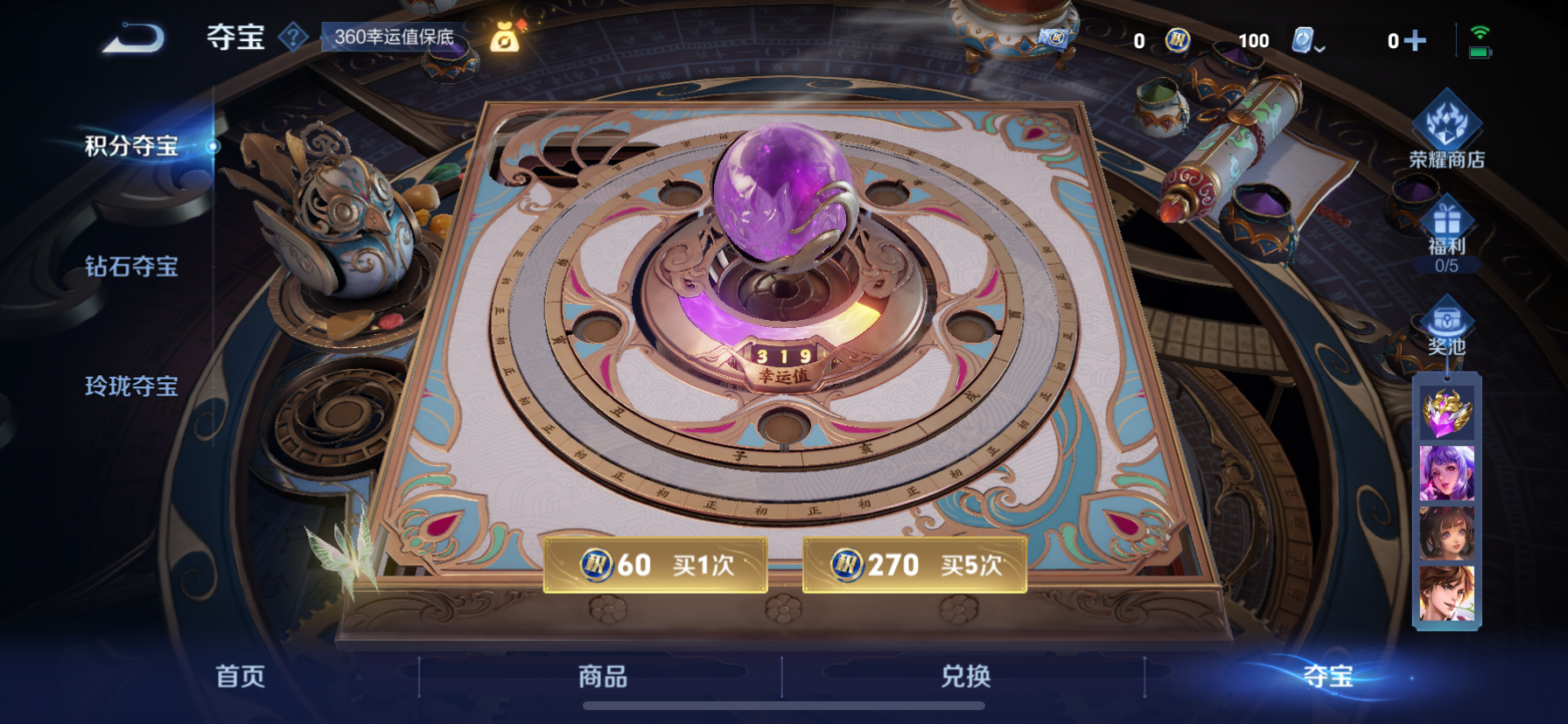 WZKG3187980王者荣耀账号详情图12 WZKG3187980王者荣耀账号详情图12