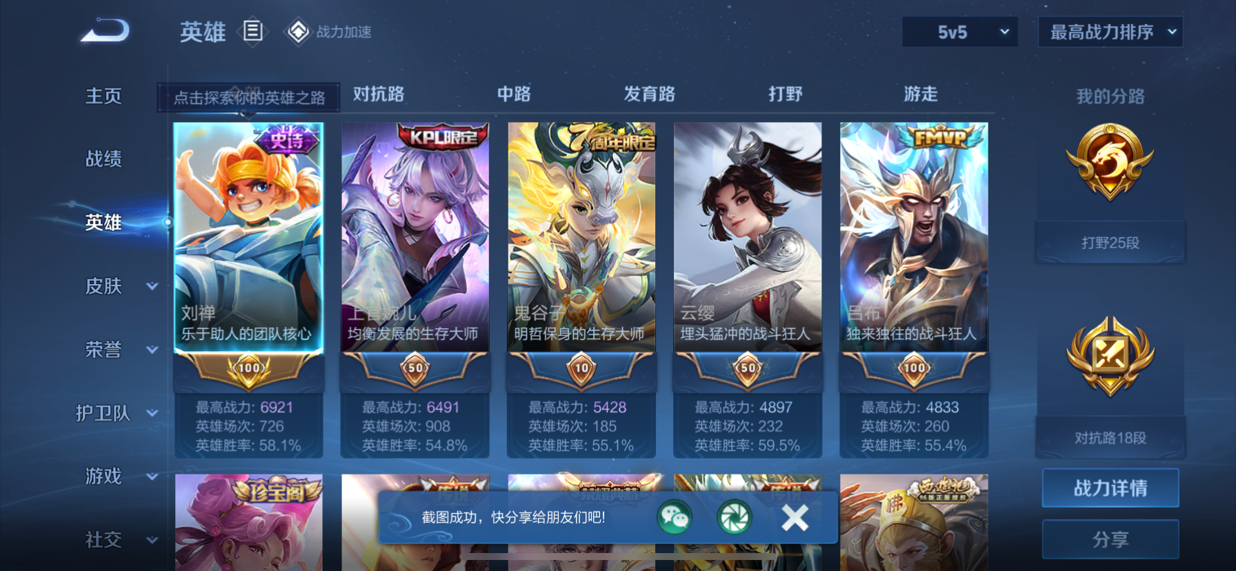 WZKG3187978王者荣耀账号详情图4