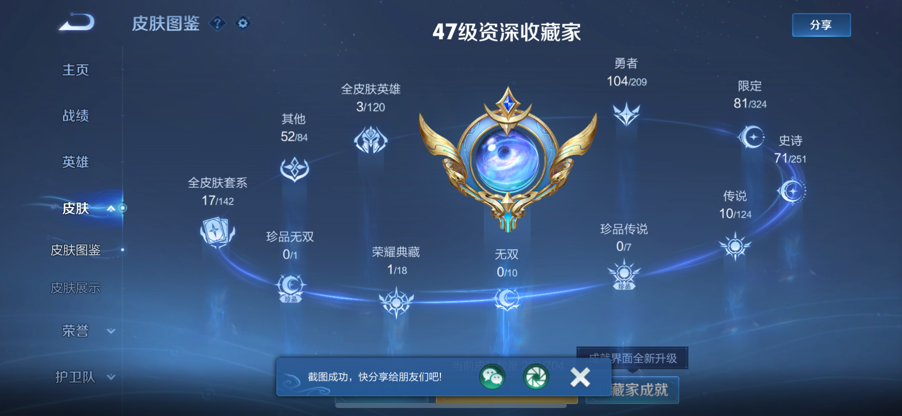 WZKG3187978王者荣耀账号详情图5