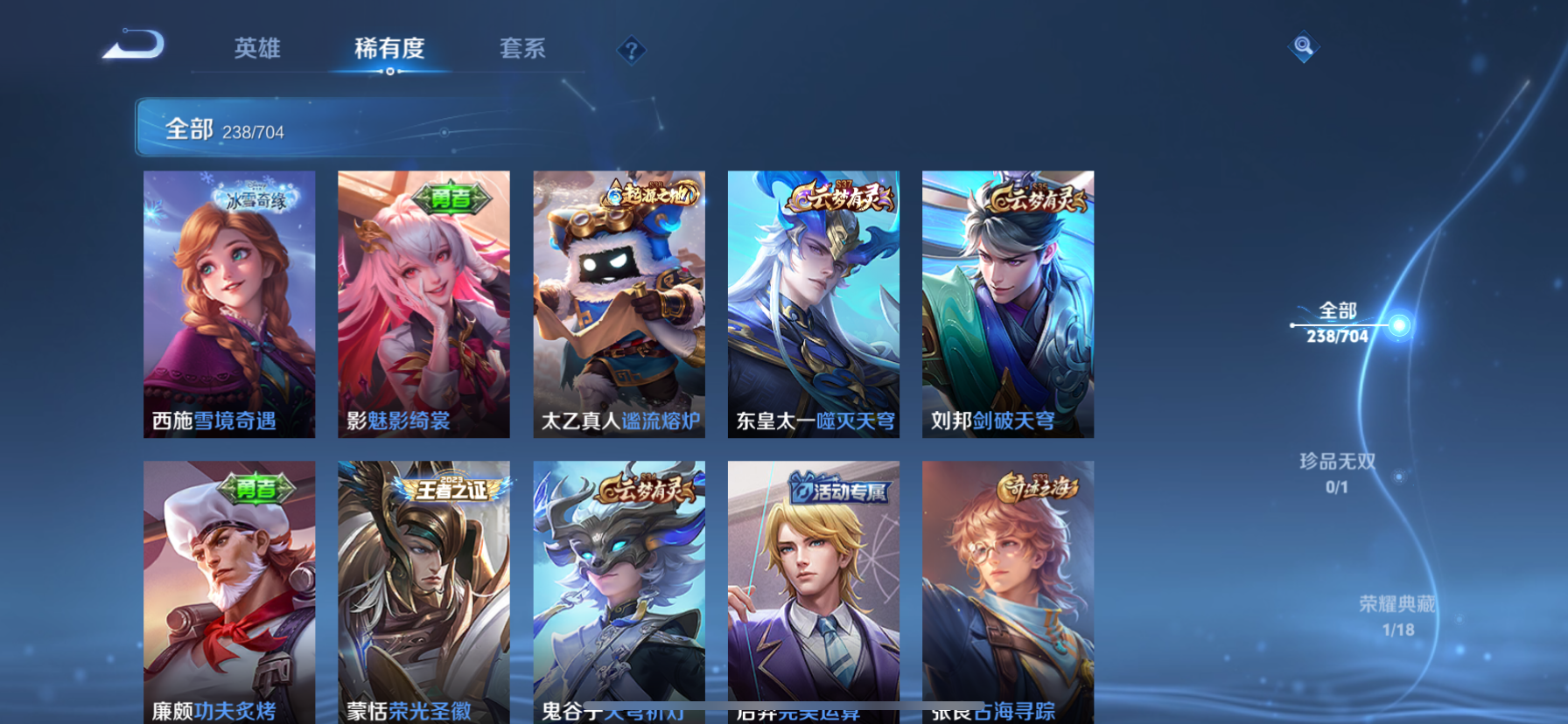 WZKG3187978王者荣耀账号详情图6