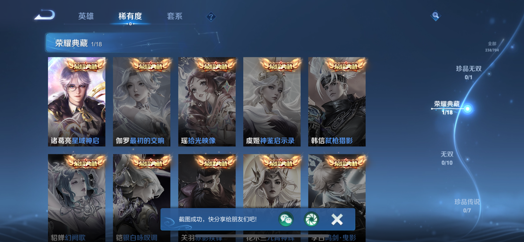 WZKG3187978王者荣耀账号详情图7