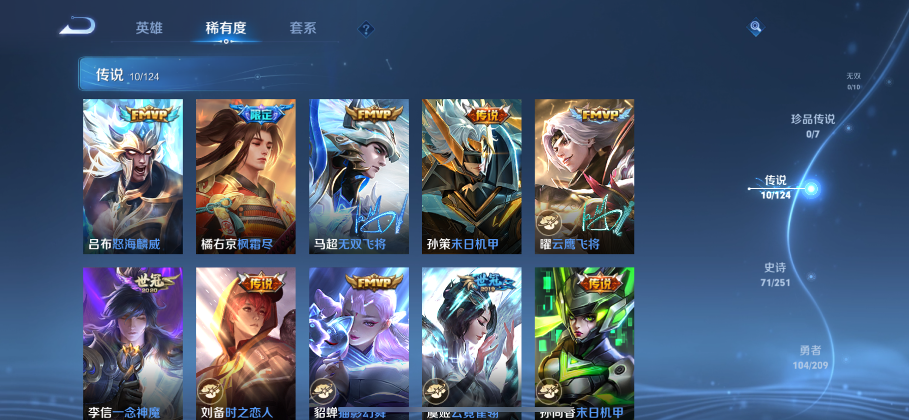 WZKG3187978王者荣耀账号详情图8