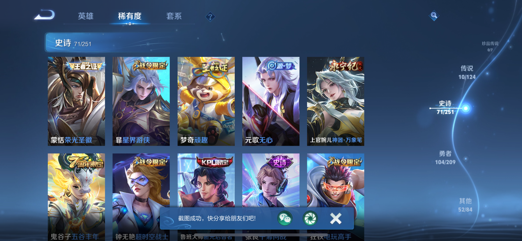 WZKG3187978王者荣耀账号详情图9