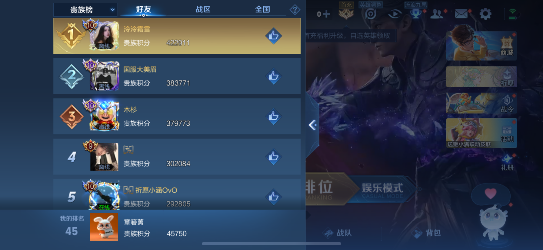 WZKG3187978王者荣耀账号详情图12