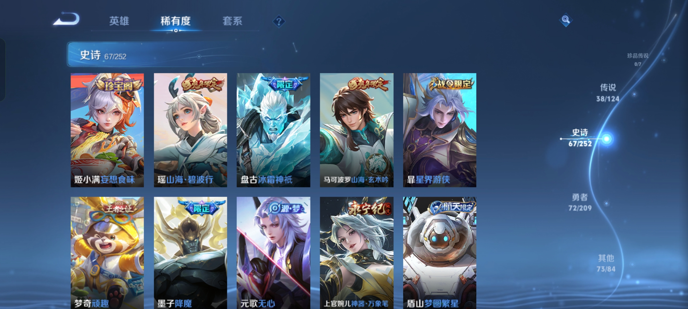 WZKG3187975王者荣耀账号详情图13 WZKG3187975王者荣耀账号详情图13