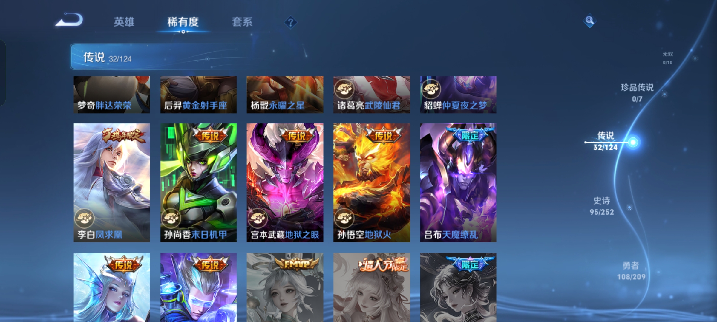 WZKG3187973王者荣耀账号详情图11 WZKG3187973王者荣耀账号详情图11