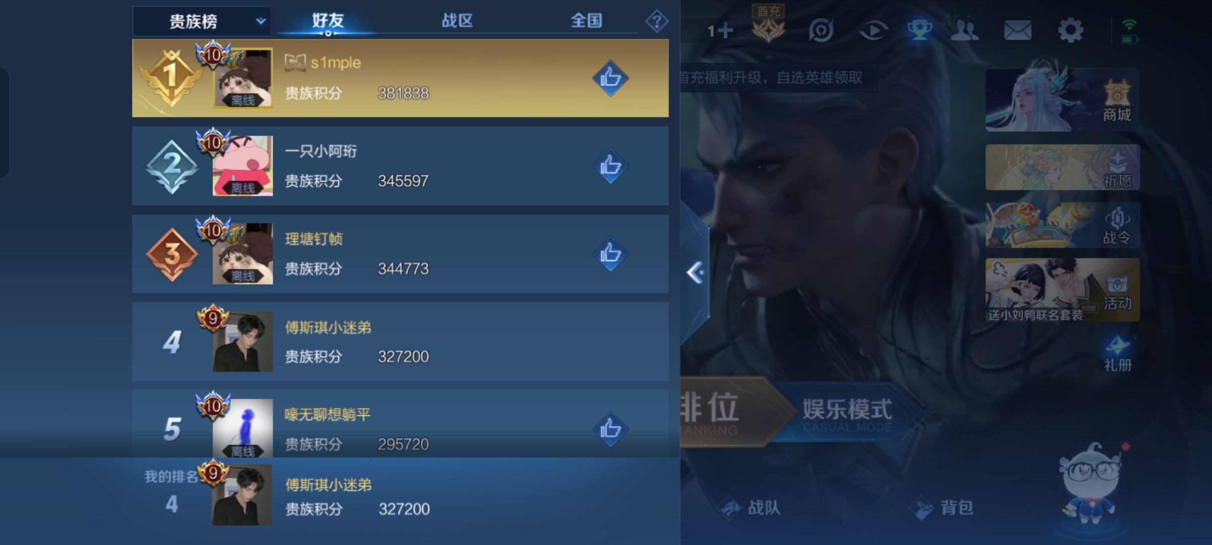 WZKG3187973王者荣耀账号详情图15 WZKG3187973王者荣耀账号详情图15