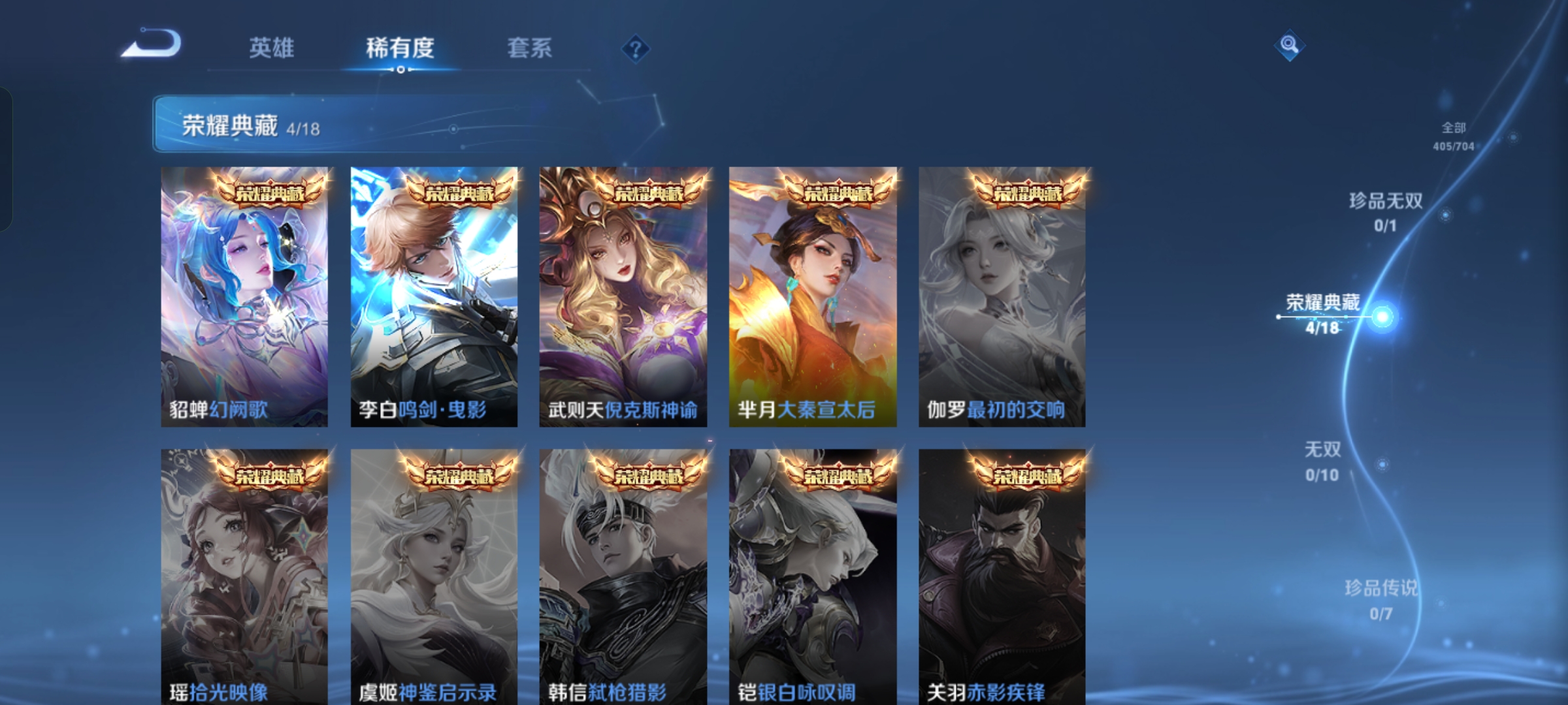 WZKG3187971王者荣耀账号详情图7 WZKG3187971王者荣耀账号详情图7