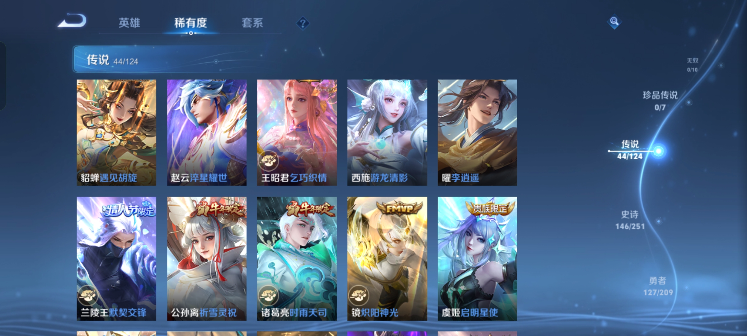 WZKG3187971王者荣耀账号详情图9 WZKG3187971王者荣耀账号详情图9