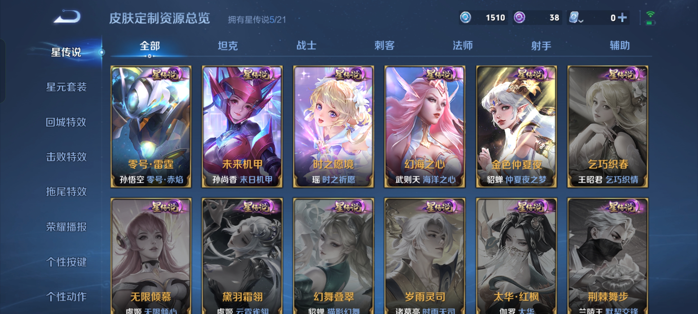 WZKG3187971王者荣耀账号详情图15 WZKG3187971王者荣耀账号详情图15