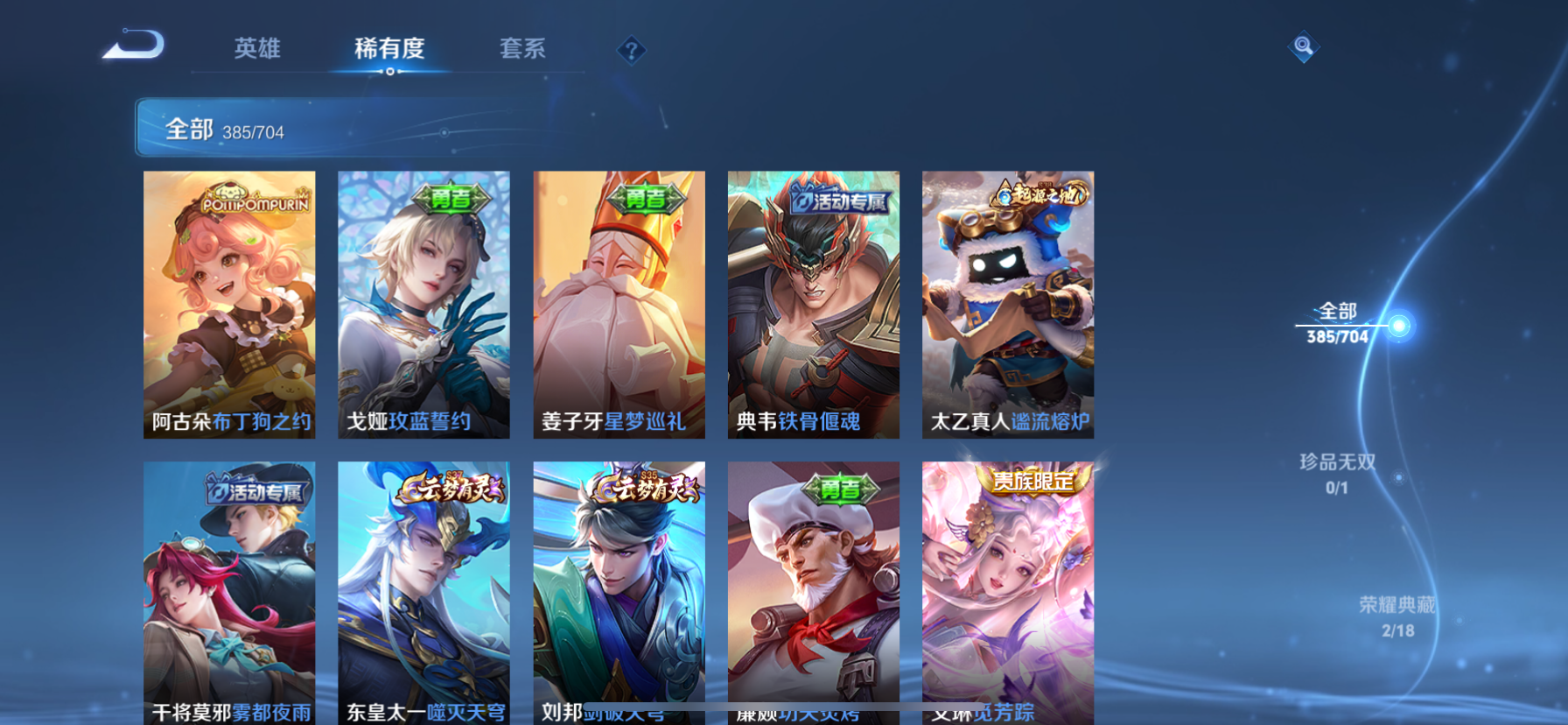 WZKG3187970王者荣耀账号详情图6 WZKG3187970王者荣耀账号详情图6